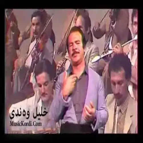 وه‌ره پیشه‌و